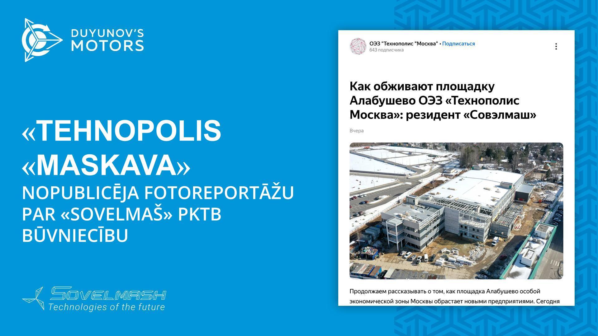 «Tehnopolis «Maskava» nopublicēja fotoreportāžu par «Sovelmaš» PKTB būvniecību