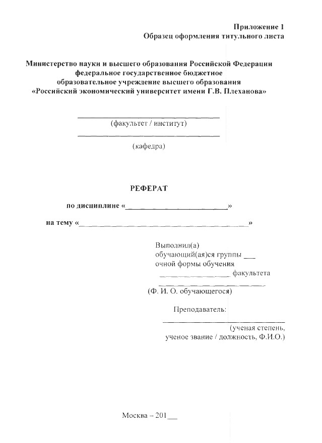 Реферат: Подготовка дисков к работе