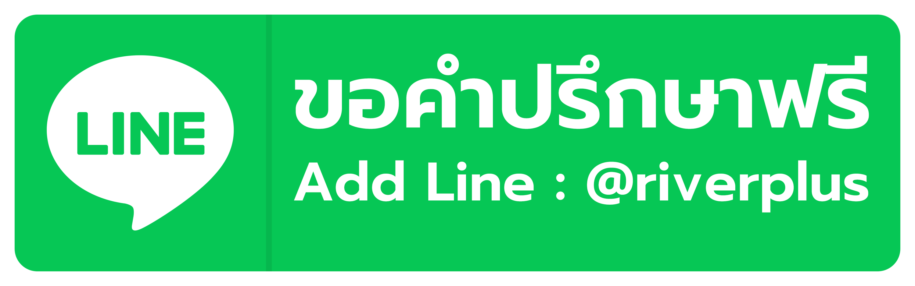 Add line @riverplus