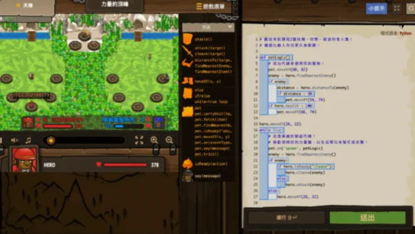 CodeCombat 遊戲式學習平台