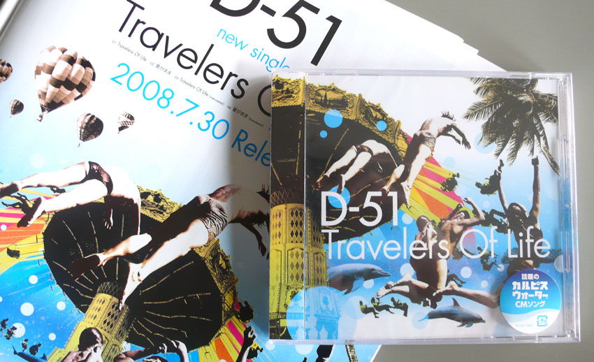 D-51「Travelers Of Life」CDジャケットデザイン | AIRS | AWRD
