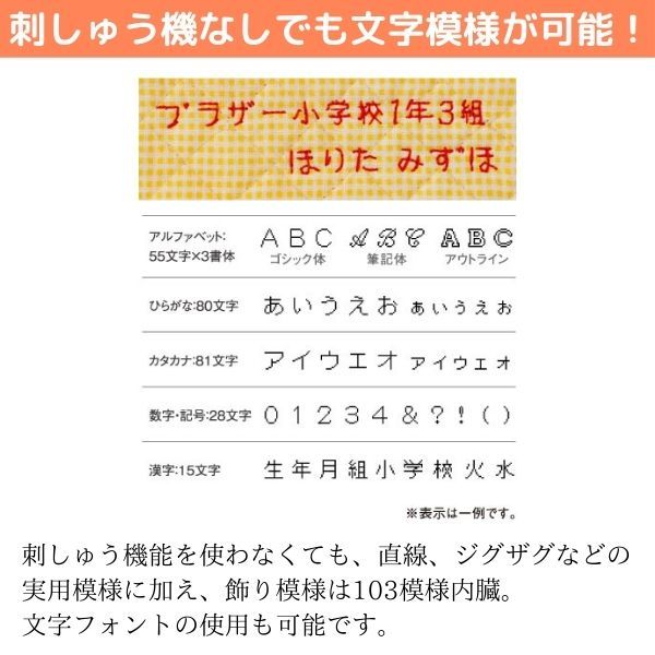 刺しゅう機なしでも文字模様が可能！画像