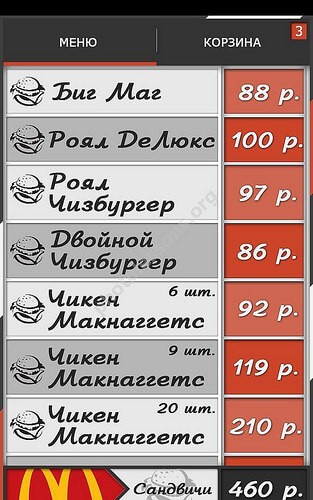 Дизайн меню в PSD для приложения на телефон или смартфон