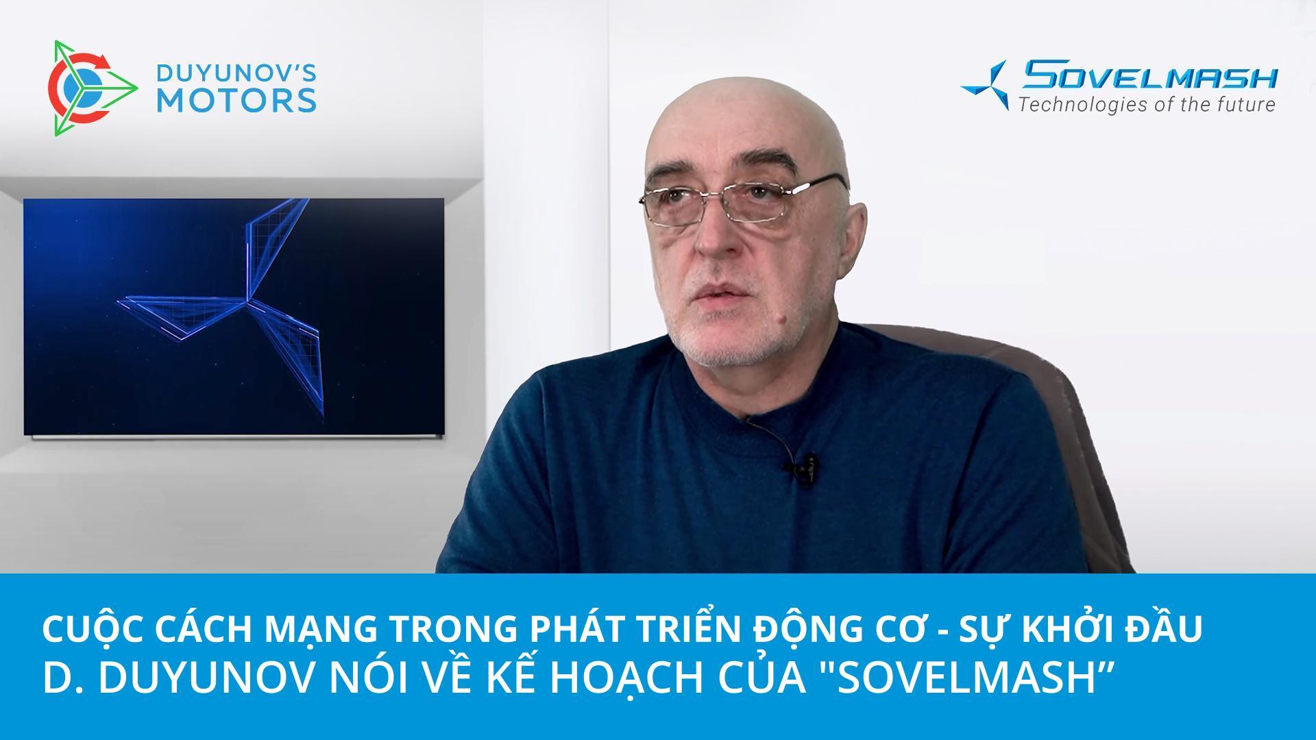 Cuộc cách mạng trong phát triển động cơ - sự khởi đầu | D. Duyunov nói về kế hoạch của "Sovelmash"