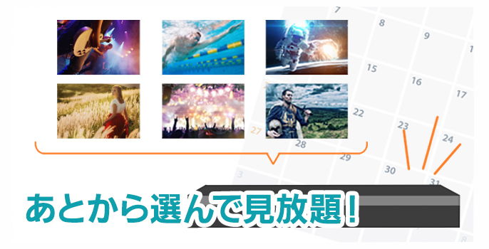 チャンネルぜんぶ自動で録画。ドラマ・アニメは約90日間1クール自動録画