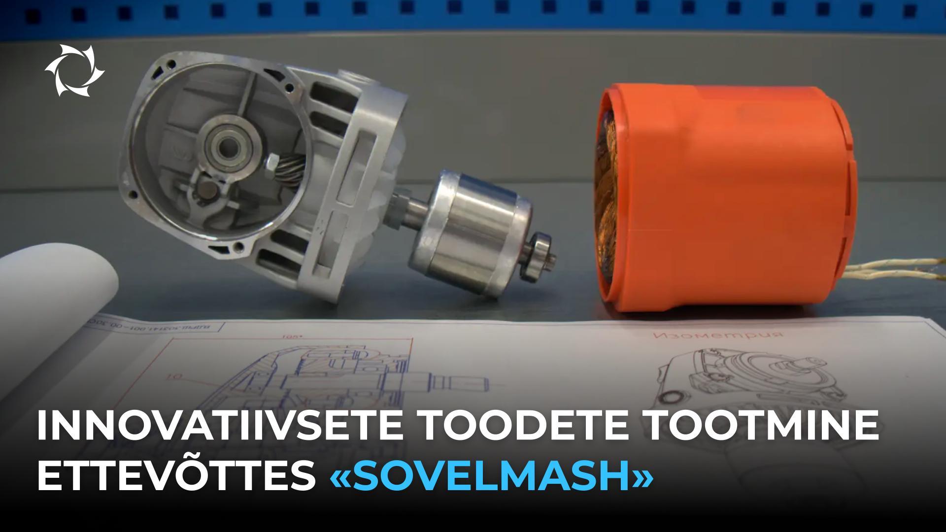 Kuidas ettevõte valmistab ette innovaatiliste toodete esimesed partiid