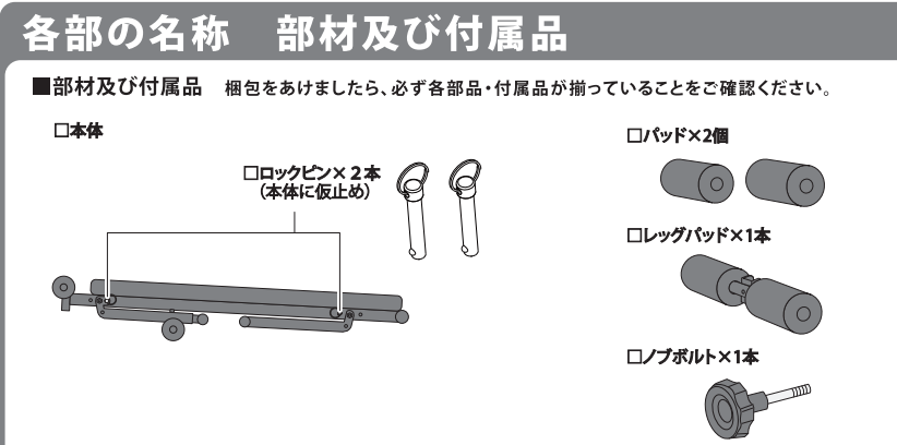 付属品