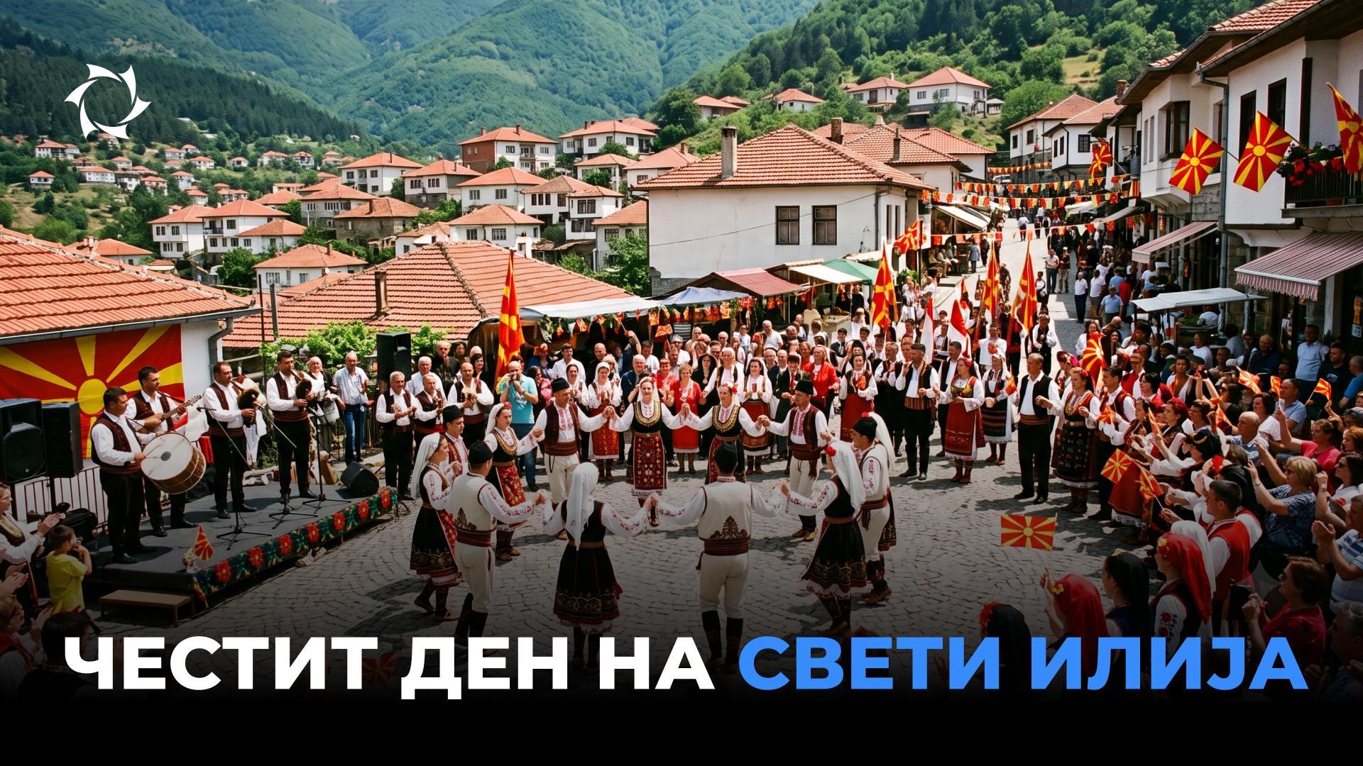 Честит национален празник, Република Северна Македонија!