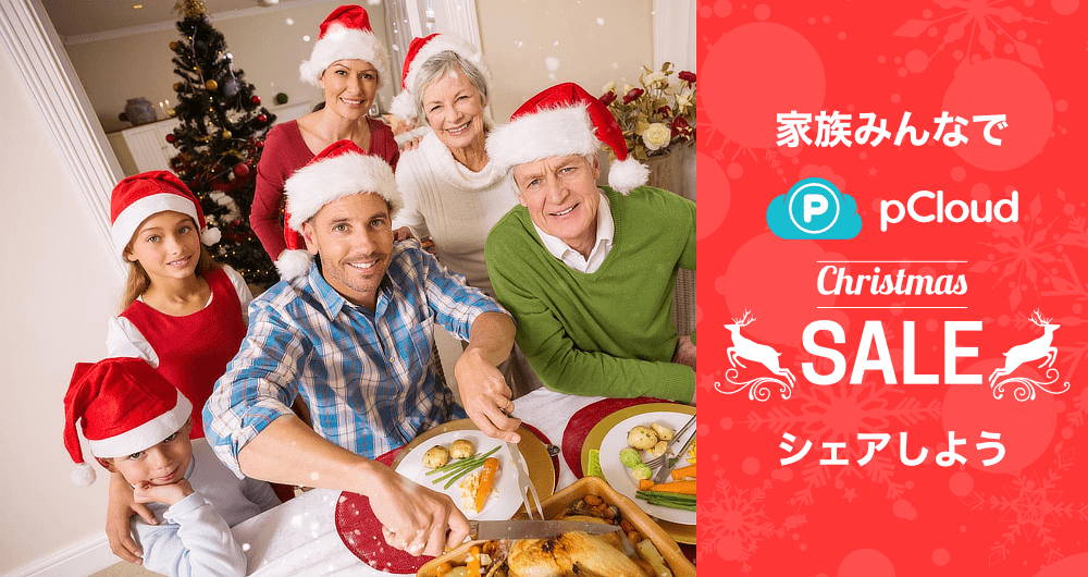 pcloud-christmas2025.png