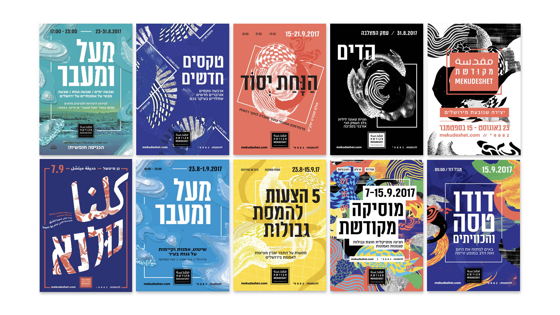 Featured image for Dissolving the Borders of Jerusalem Through Festival Brand Identity