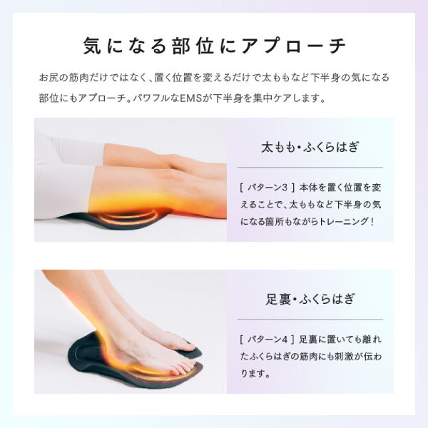 気になる部位にアプローチ