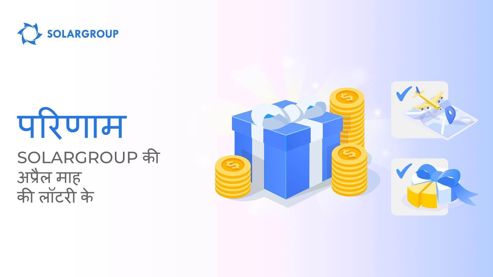 पता करें कि क्या आप "Sovelmash" की यात्रा और 2,300,000 अंश तक जीत पाएंगे!