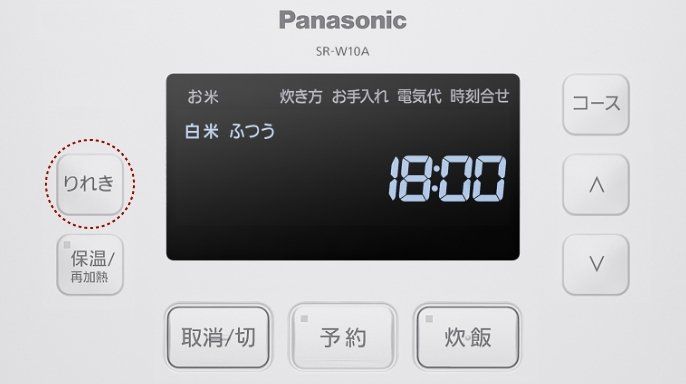 「りれき」呼び出し機能