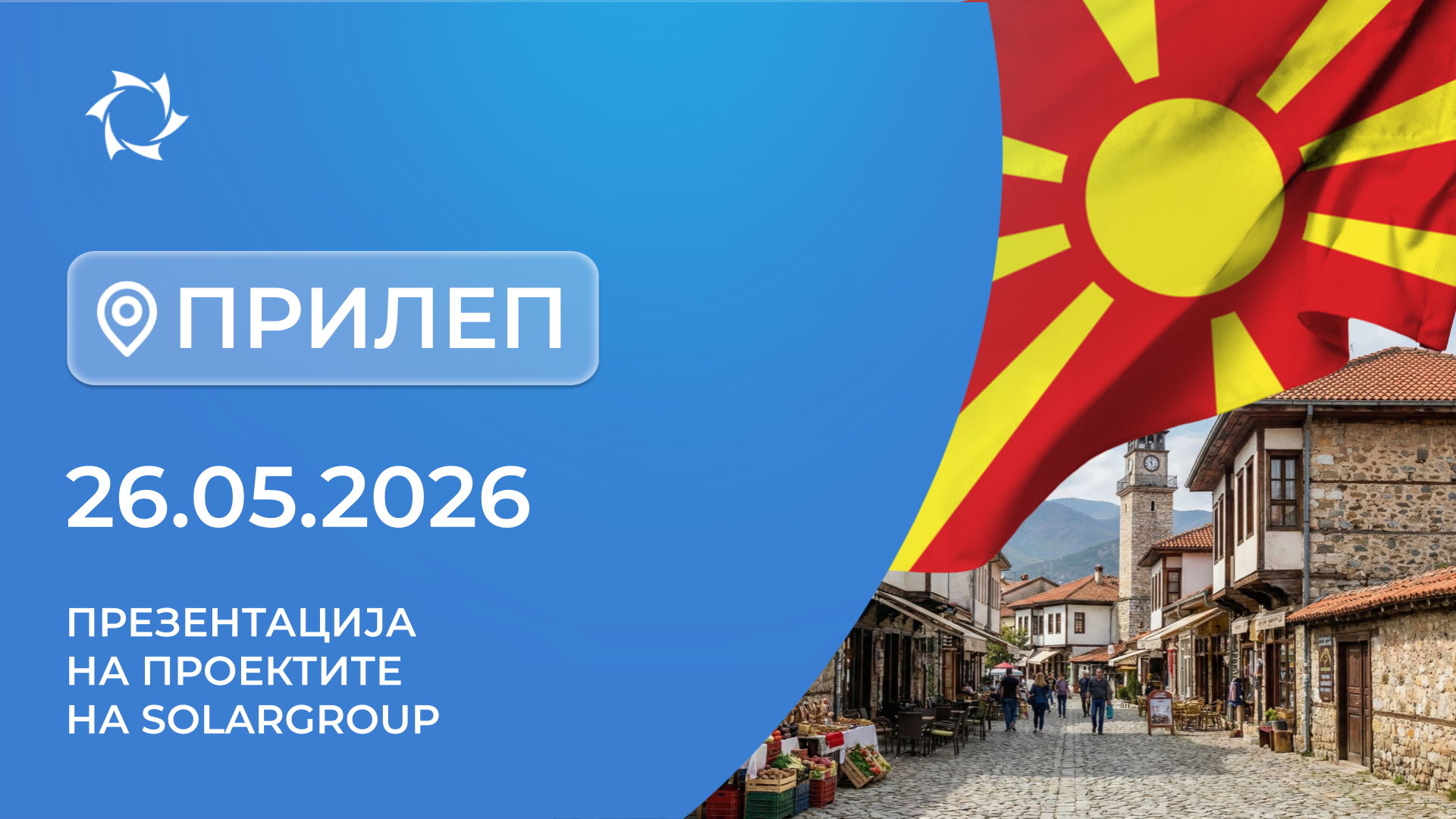 Презентација на иновативните проекти на SOLARGROUP во Северна Македонија (Прилеп)