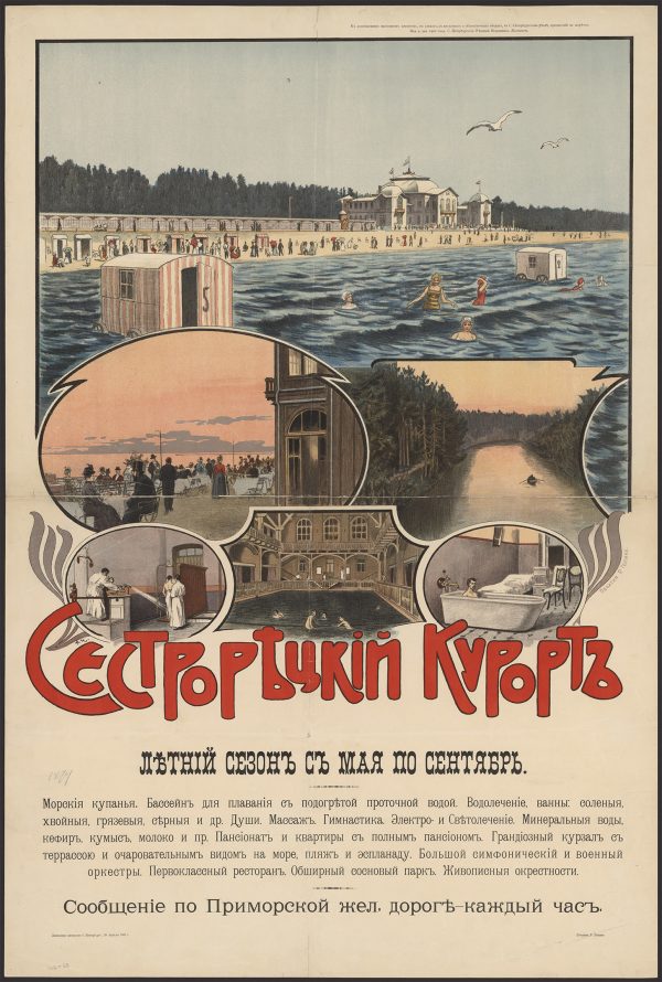 Плакат «Сестрорецкий курорт» — издание: 1902 год