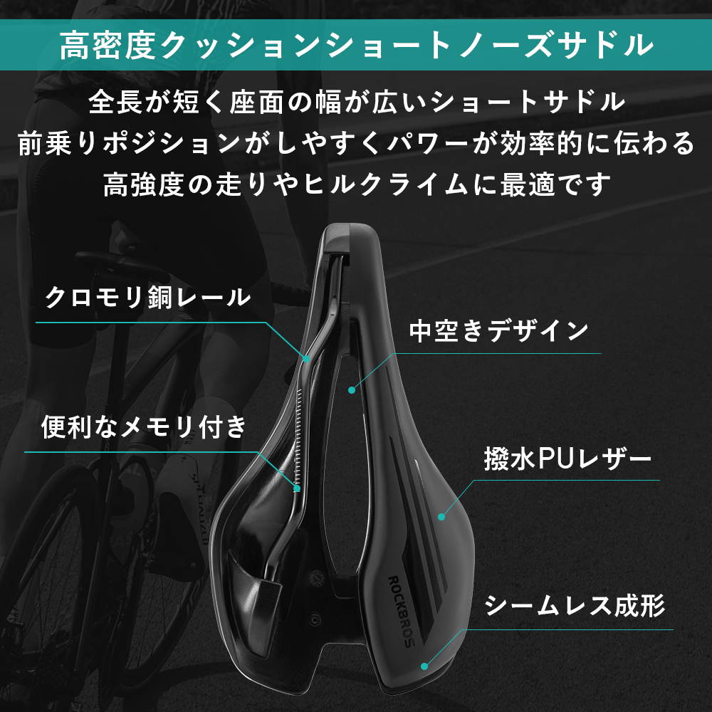 ROCKBROS スポーツサドル 38210060001 – ROCKBROSJP