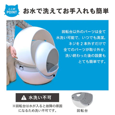 洗える