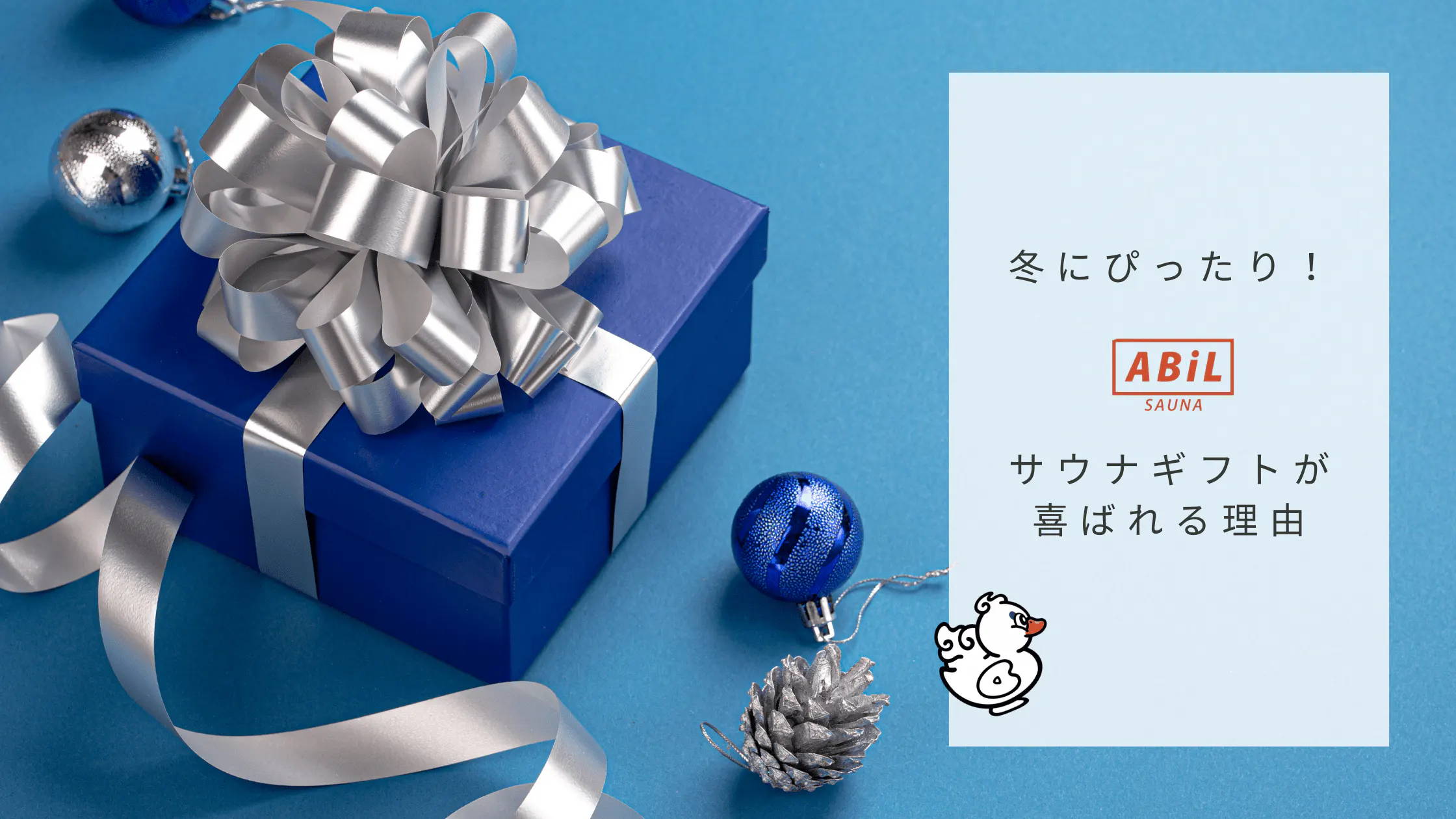 「7色全部紹介！ABiLサウナハットで選ぶ“推し色診断”」ブログへリンクする画像