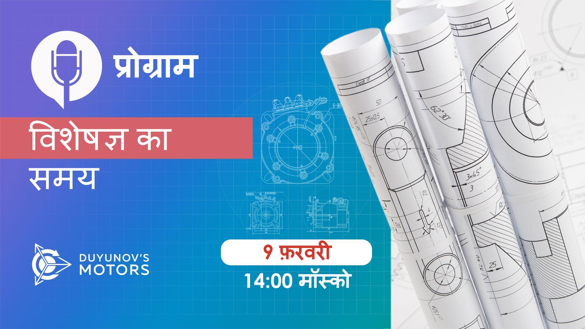 विशेषज्ञ का समय: Dmitriy Duyunov से प्रोजेक्ट की न्यूज़