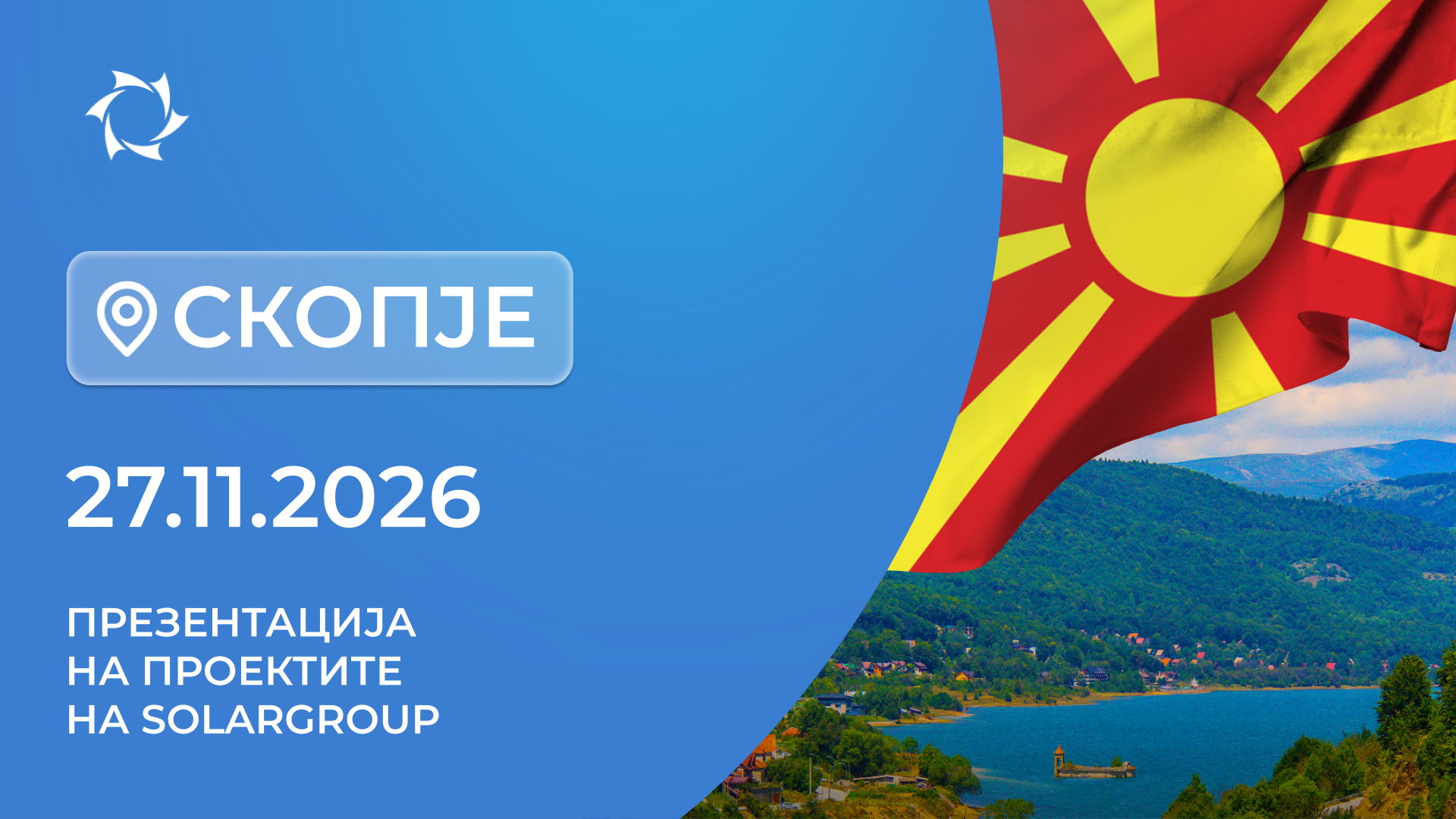 Презентација на иновативните проекти на SOLARGROUP во Северна Македонија (Скопје)