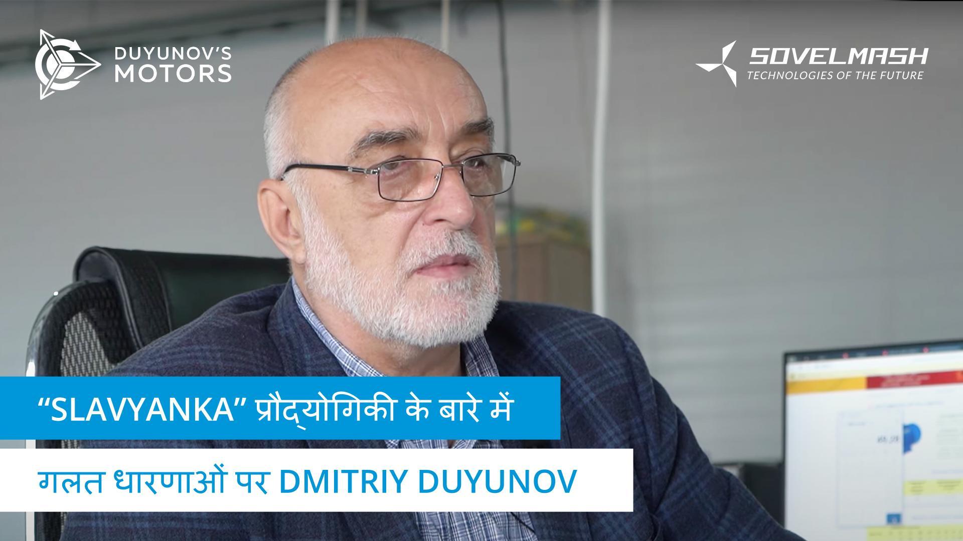 "Sovelmash" मोटरों का बड़े पैमाने पर प्रोडक्शन और आर्थिक दक्षता