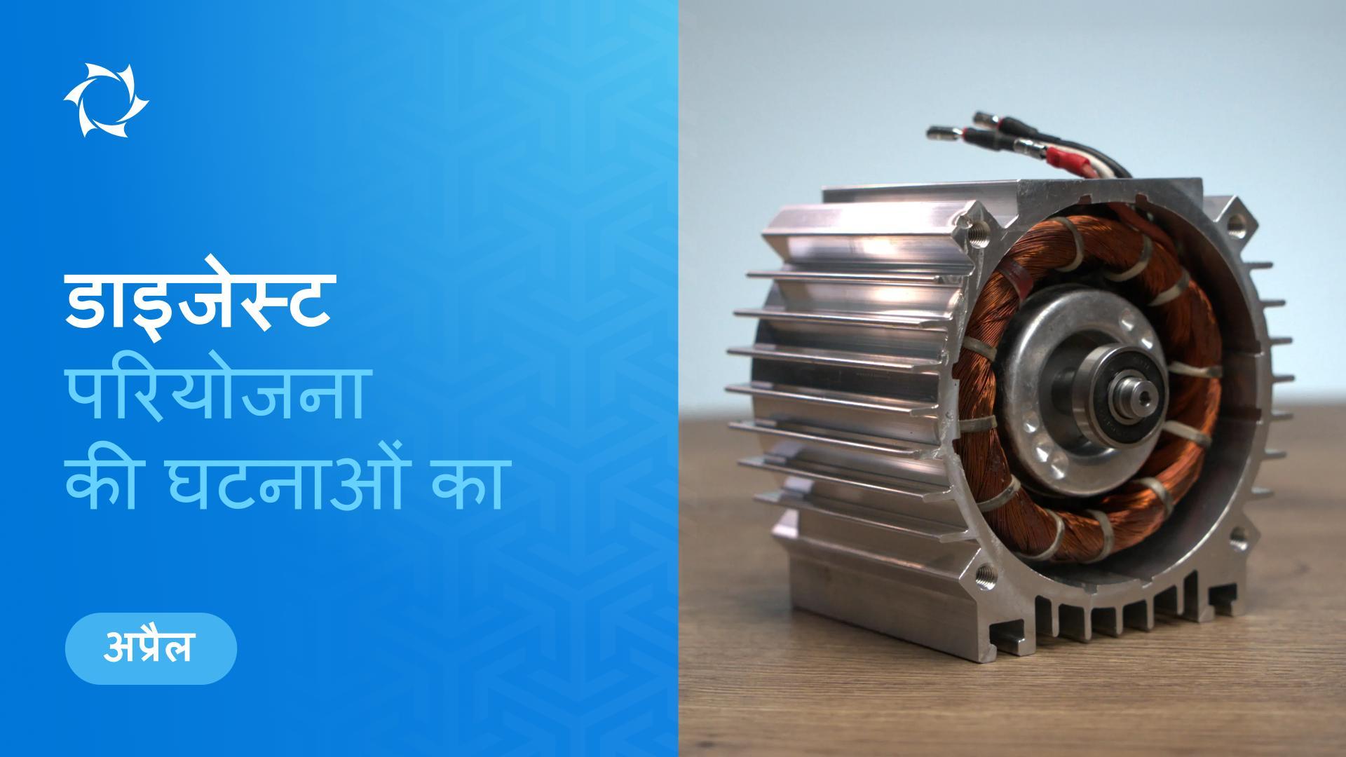अप्रैल में «Sovelmash» की मुख्य घटनाएँ