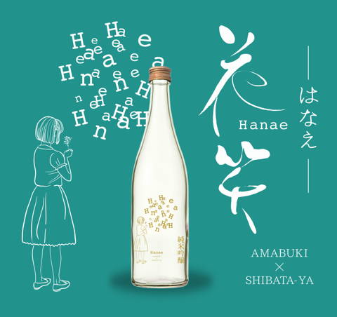 天吹 花笑Hanae 純米吟醸 – 柴田屋酒店 online