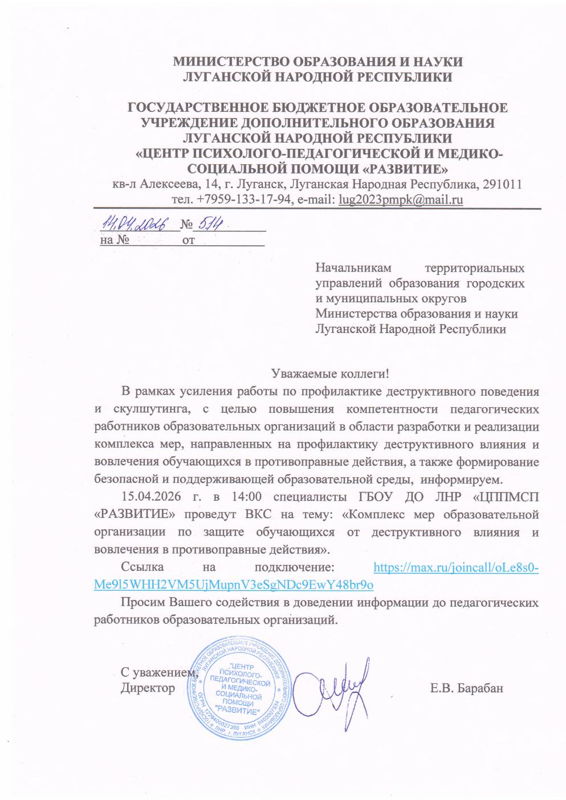 №514 от 14042026.jpg