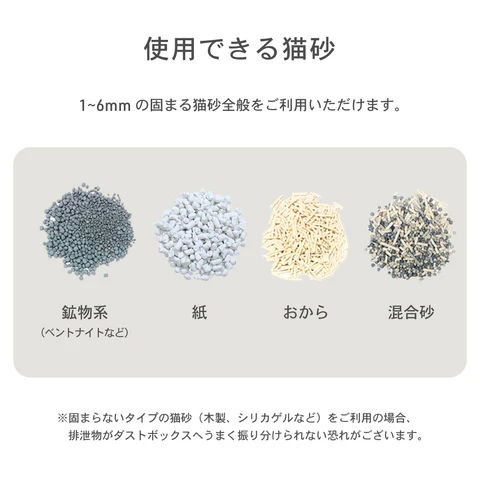 猫砂