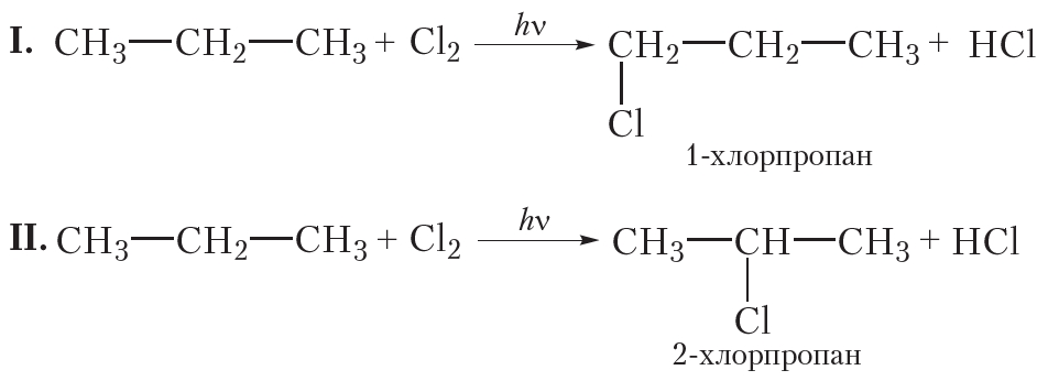 Гидрирование гексана 2. 2 Хлорпропан структурная формула. 1 Хлорпропан структурная формула. Структурная формула хлорпропана. Формула 2 хлорпропанон.