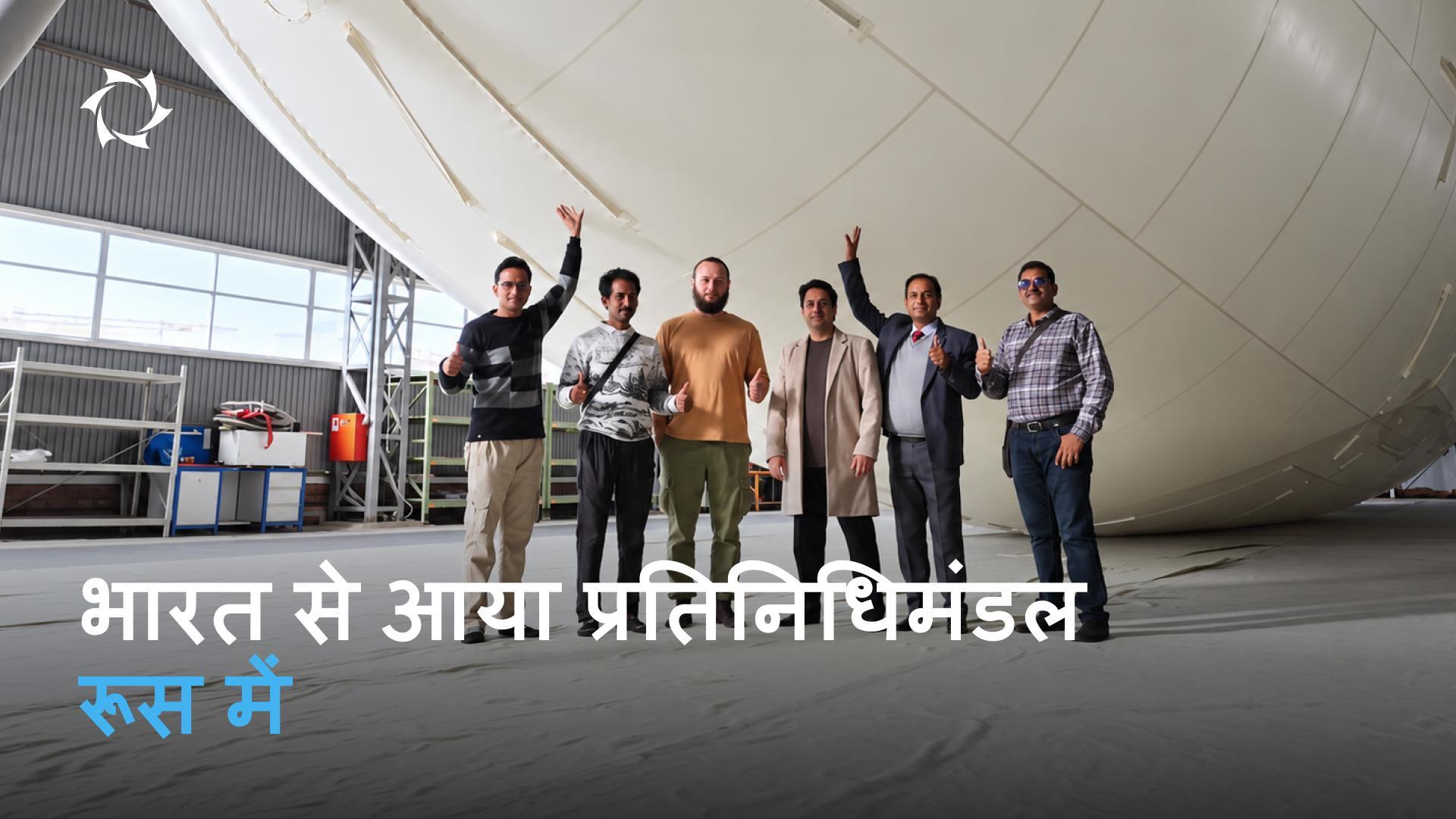 भारत के साझेदारों ने Sovelmash और AERONOVA के परिसरों का दौरा किया
