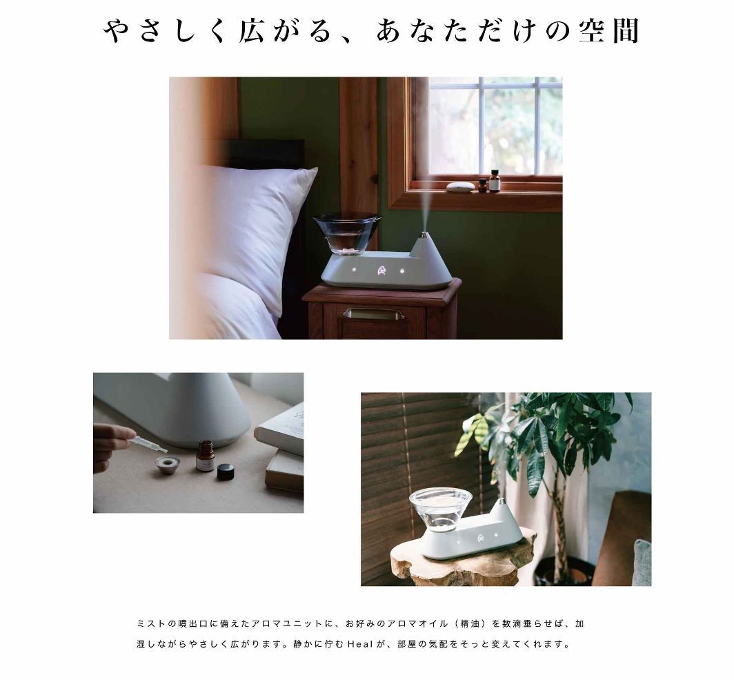 あなただけの空間