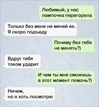 15 СМС в телефоне, которые радуют глаз!