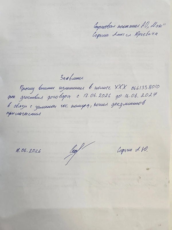 заявление.jpg