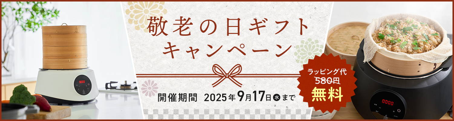 O'MUSU 蒸し器セット(2回使用)美品 せいろ 電気蒸し器O'MUSU オムス O'MUSU 蒸し器セット(2回使用)美品 せいろ 電気蒸し器O'MUSU オムス