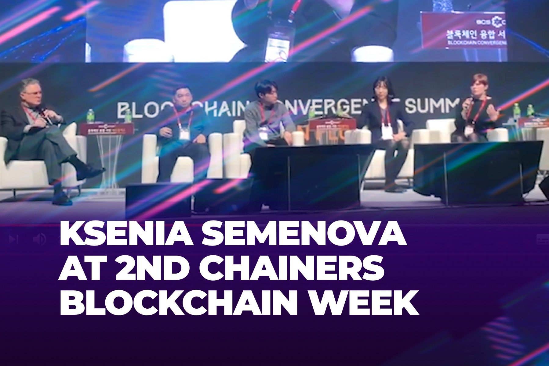 From 2nd Chainers Blockchain Week in Seoul: Killer Use Cases on Blockchain