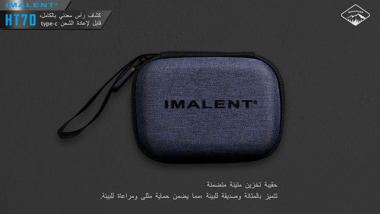 IMALENT HT70 ثلاثة مصادر الضوء