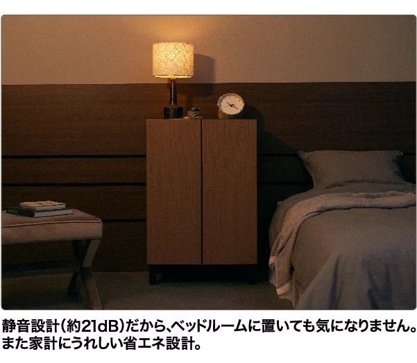 静音