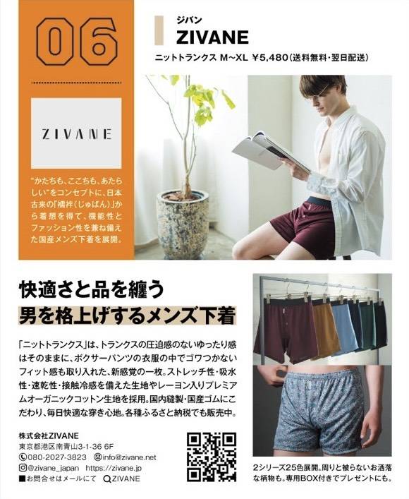 Knit Trunks – ZIVANE