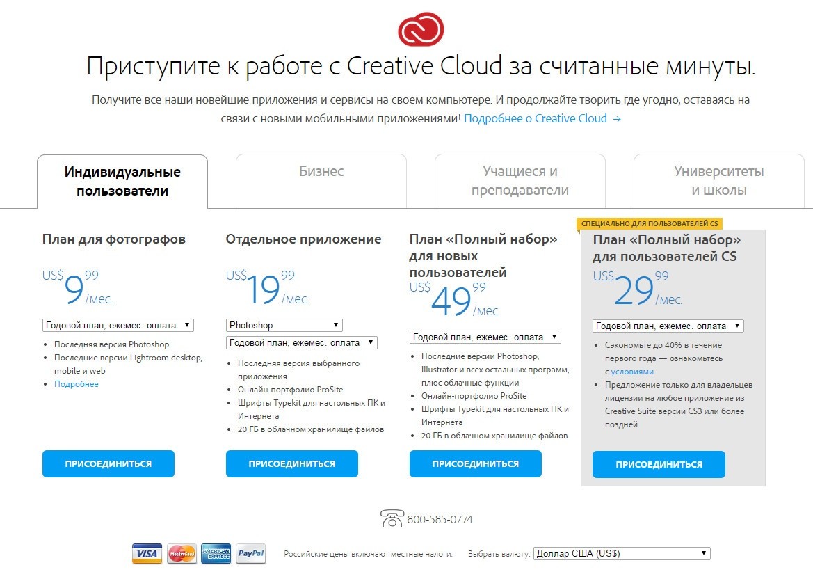 Сколько годовая подписка. Photoshop лицензия. Лицензия Adobe Photoshop стоимость. Photoshop стоимость. Photoshop цена лицензии.
