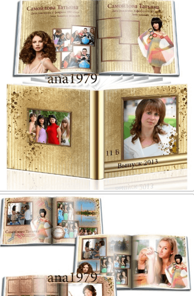 Школьная фотокнига для выпускного вечера - радость и волненье