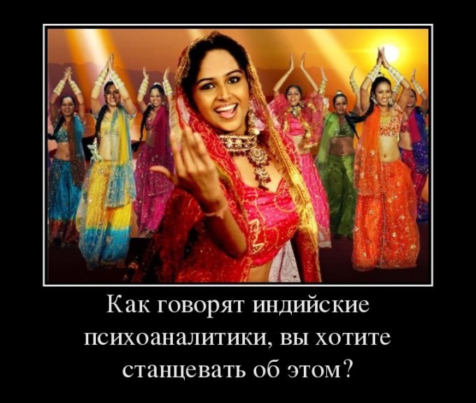 Смешной танцор. Джим керри эйс вентура. Индийские психоаналитики прикол. Станцую для тебя. Мемы про индию.