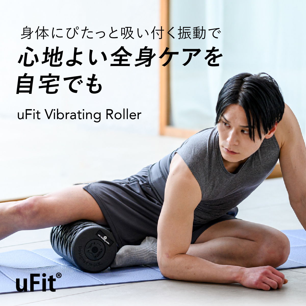 全身ケア