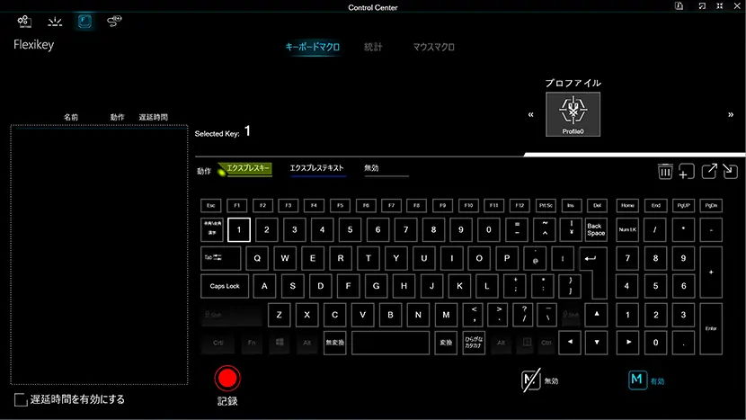 便利なショートカットキーを登録