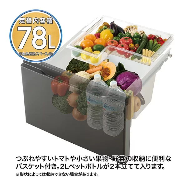 野菜室