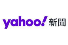 Yahoo新聞