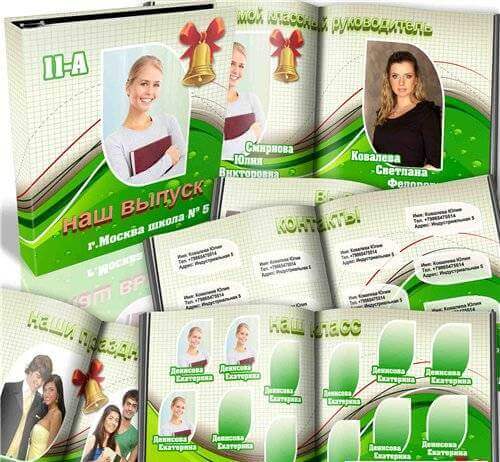 Фотокнига для выпускников для Фотошоп - наш выпуск