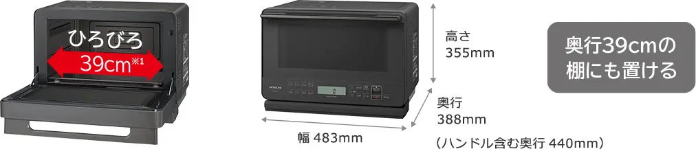 庫内幅開口寸法