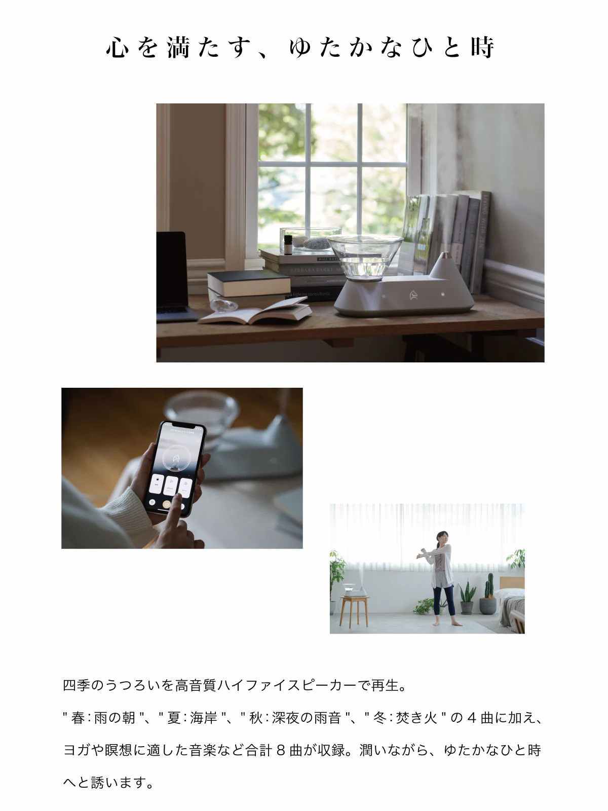 豊かなひと時