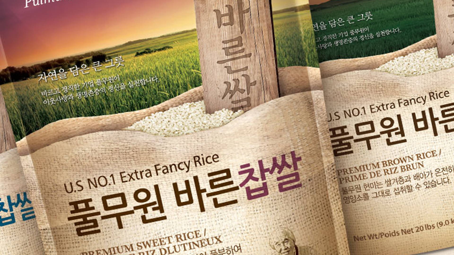 Featured image for Pulmuone Rice 